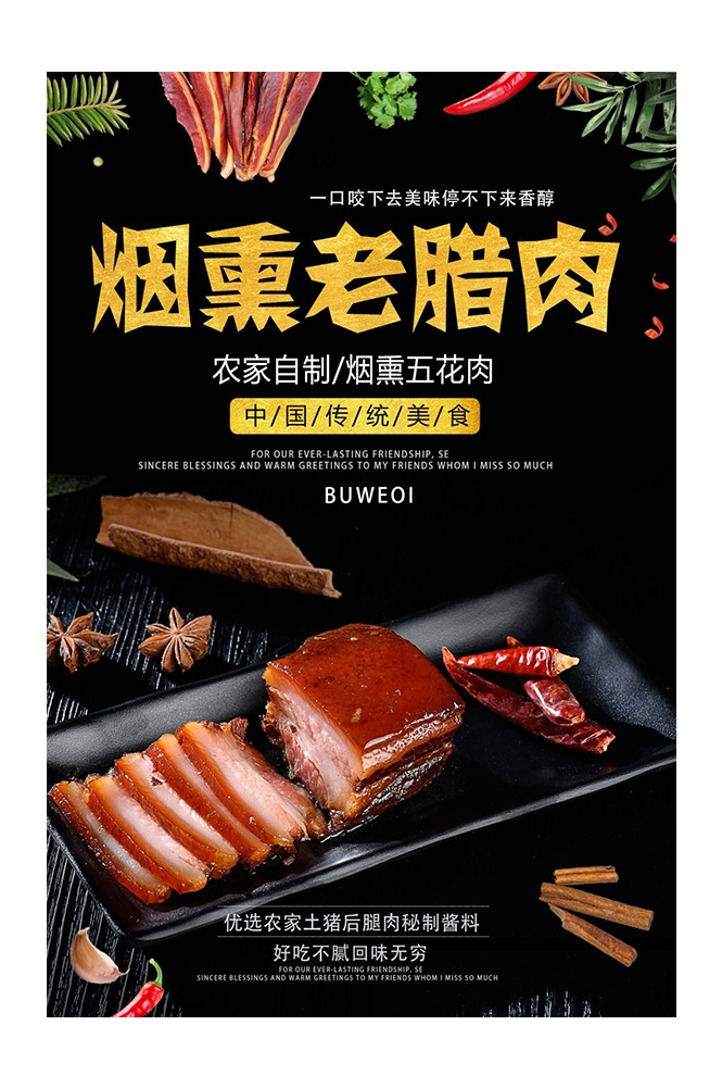 餐饮美食PSD海报背景模板烧烤烤肠小吃促销宣传单广告设计素材 (21)