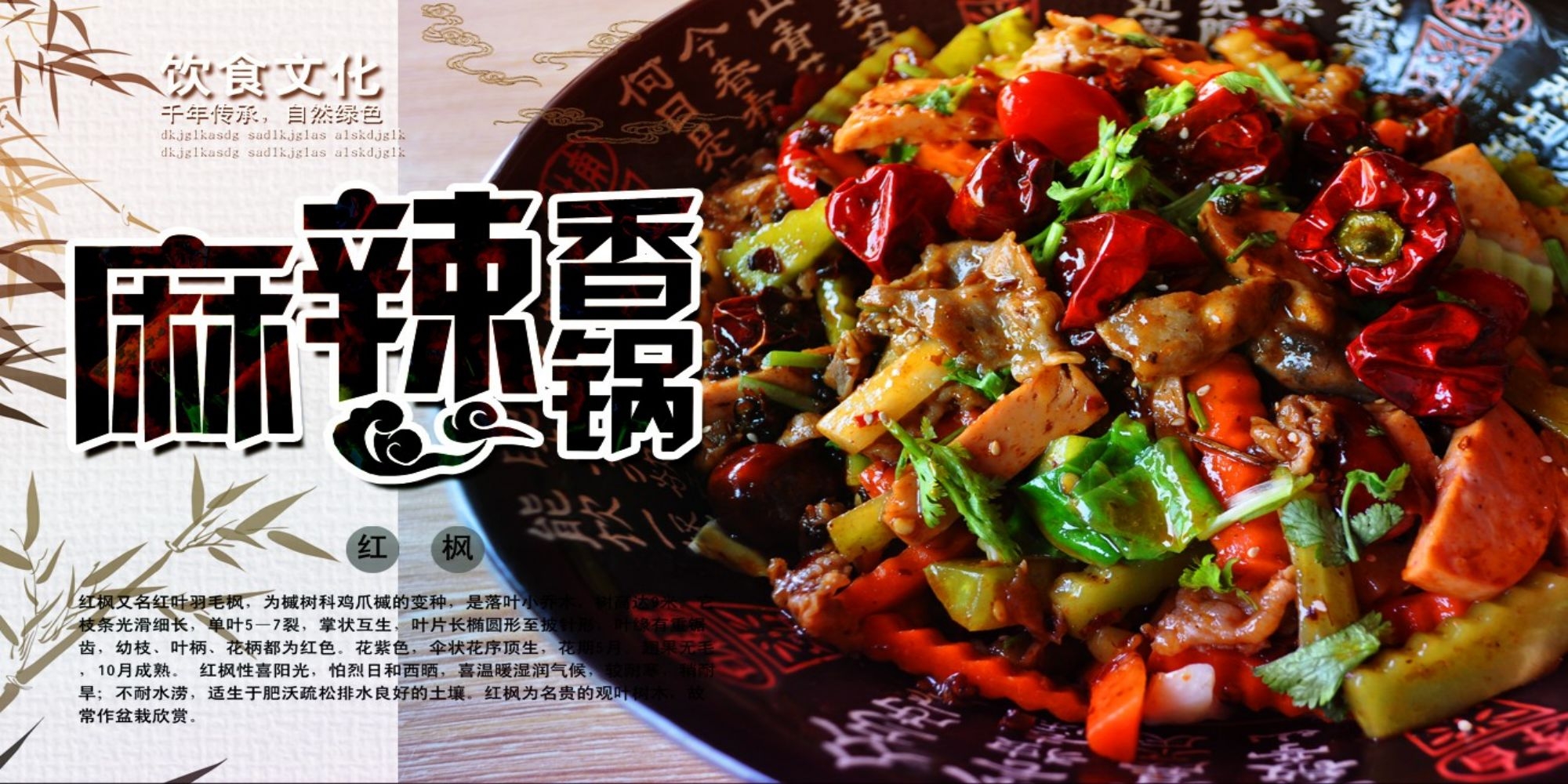 麻辣香锅促销宣传海报背景图素材6