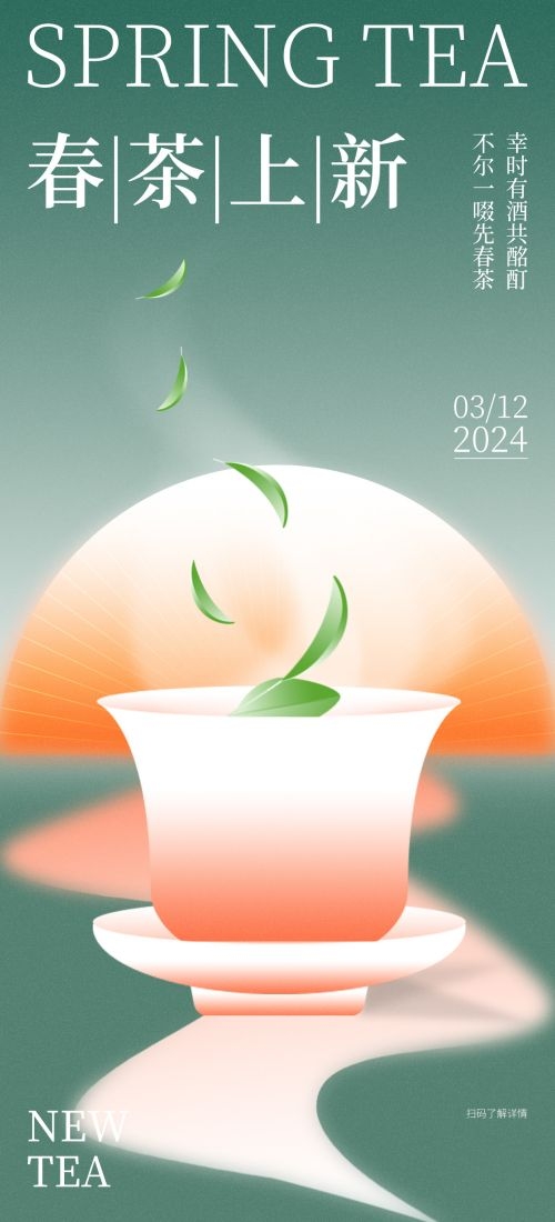 清明节手机壁纸宣传海报易拉宝素材16