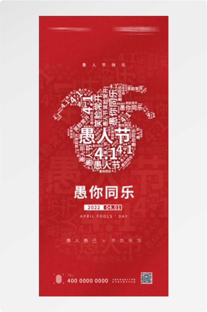 卡通创意愚人节小丑地产商场企业活动促销海报73