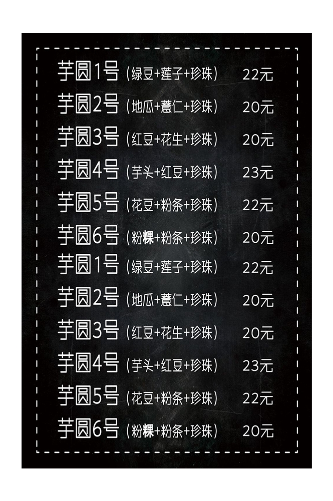 菜谱菜单海报素材 (133)