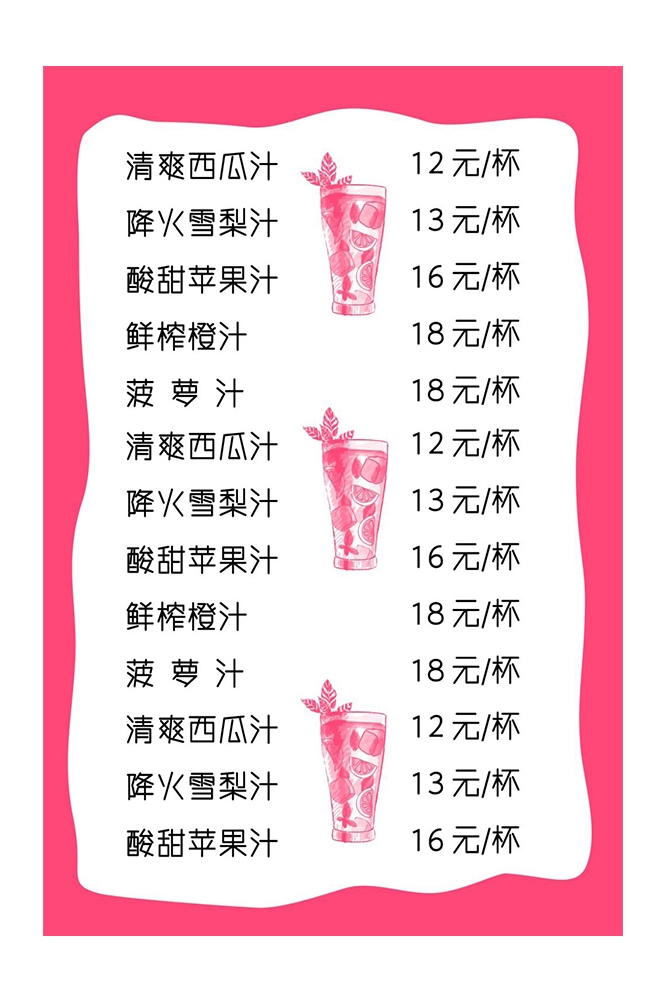 菜谱菜单海报素材 (71)