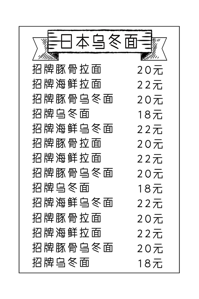 菜谱菜单海报素材 (33)