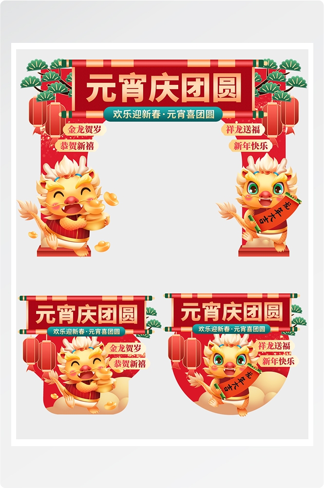 元宵节门头活动拱门布置元宵打卡点喜庆创意设计11