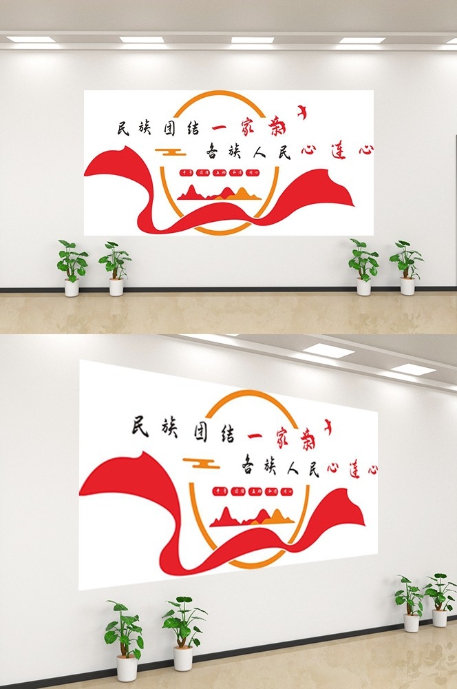 中式民族团结文化墙精神统一复兴党建背景墙99