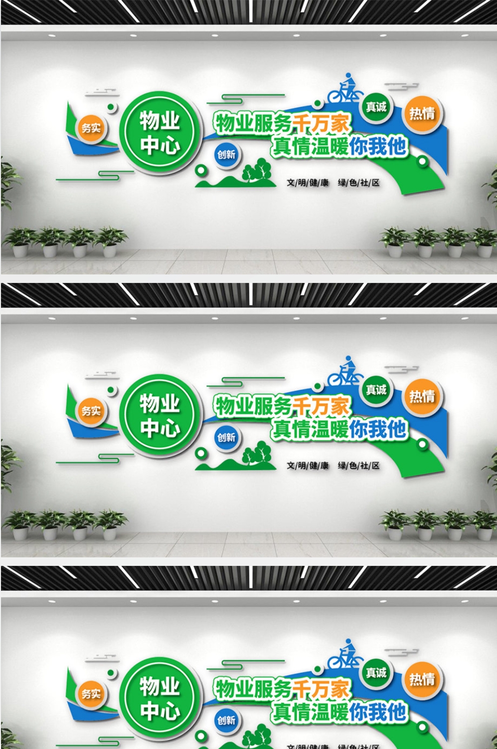 党建红色物业中心文化墙 (7)