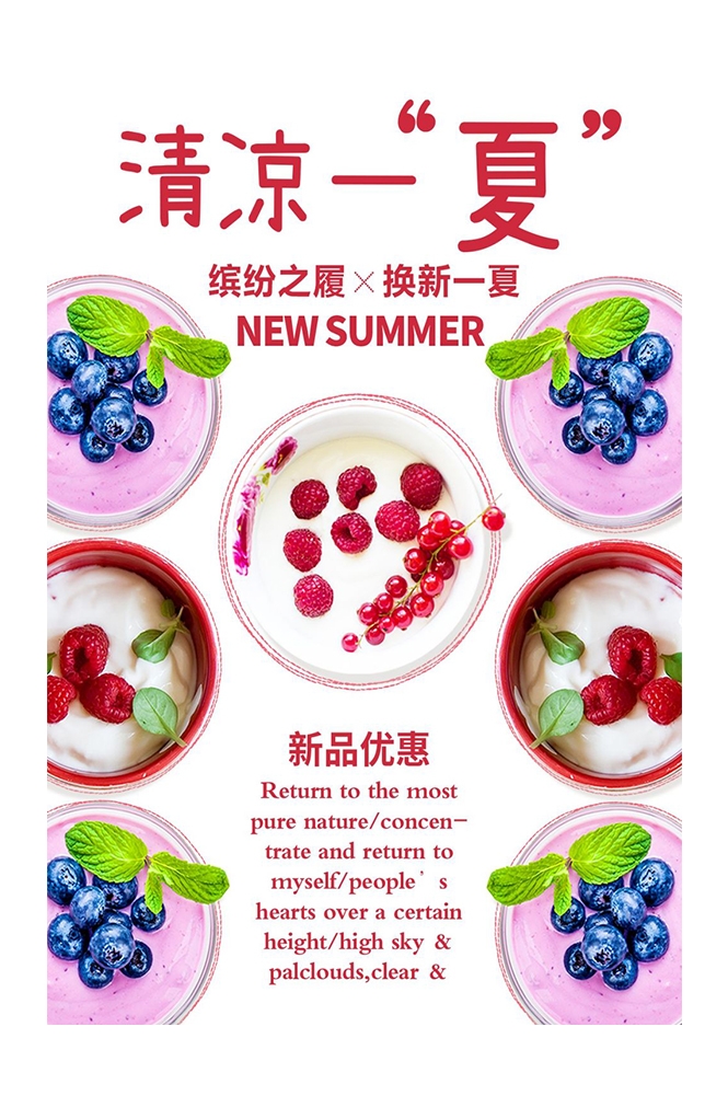 菜谱菜单海报素材 (38)