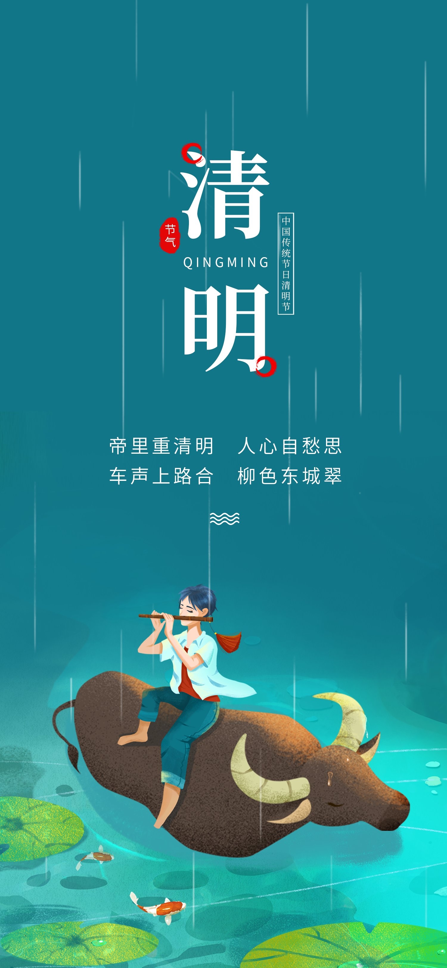 2024清明节海报易拉宝素材24