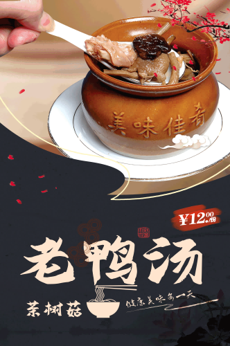 营养瓦罐汤老母鸡排骨汤壁画背景墙高清海报23
