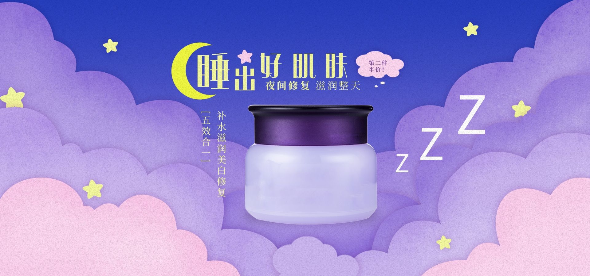 美容护肤化妆品海报背景banner轮播图素材38