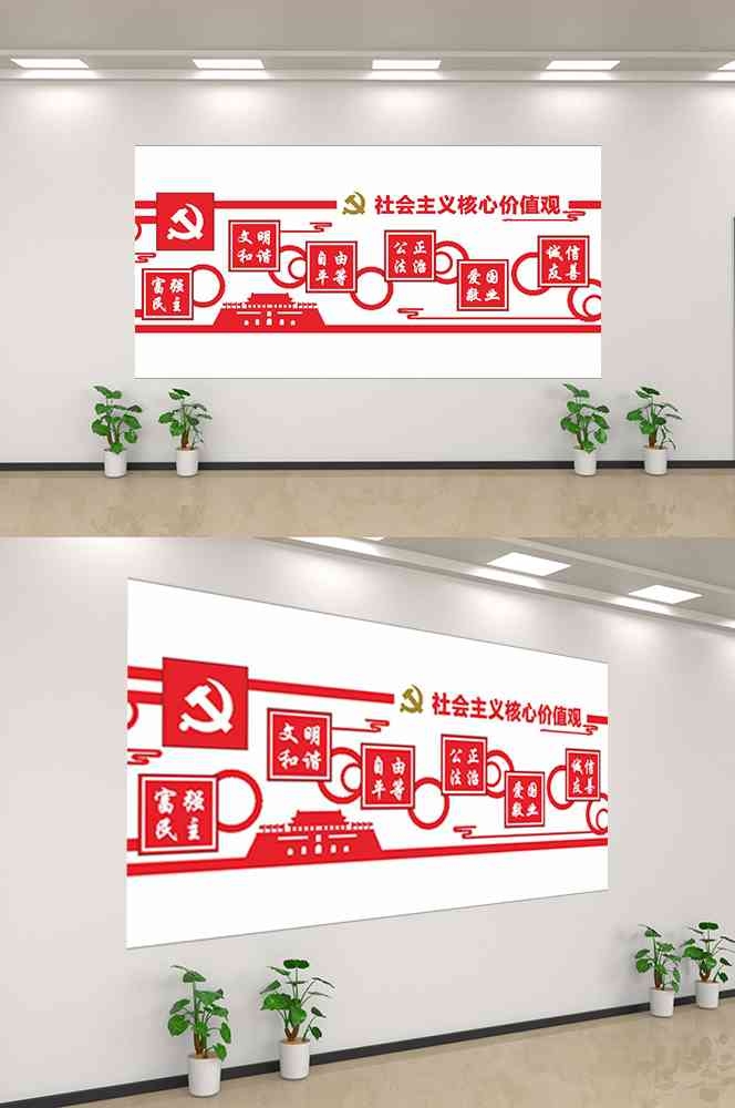 社会主义核心价值观文化墙走廊背景设计素材139