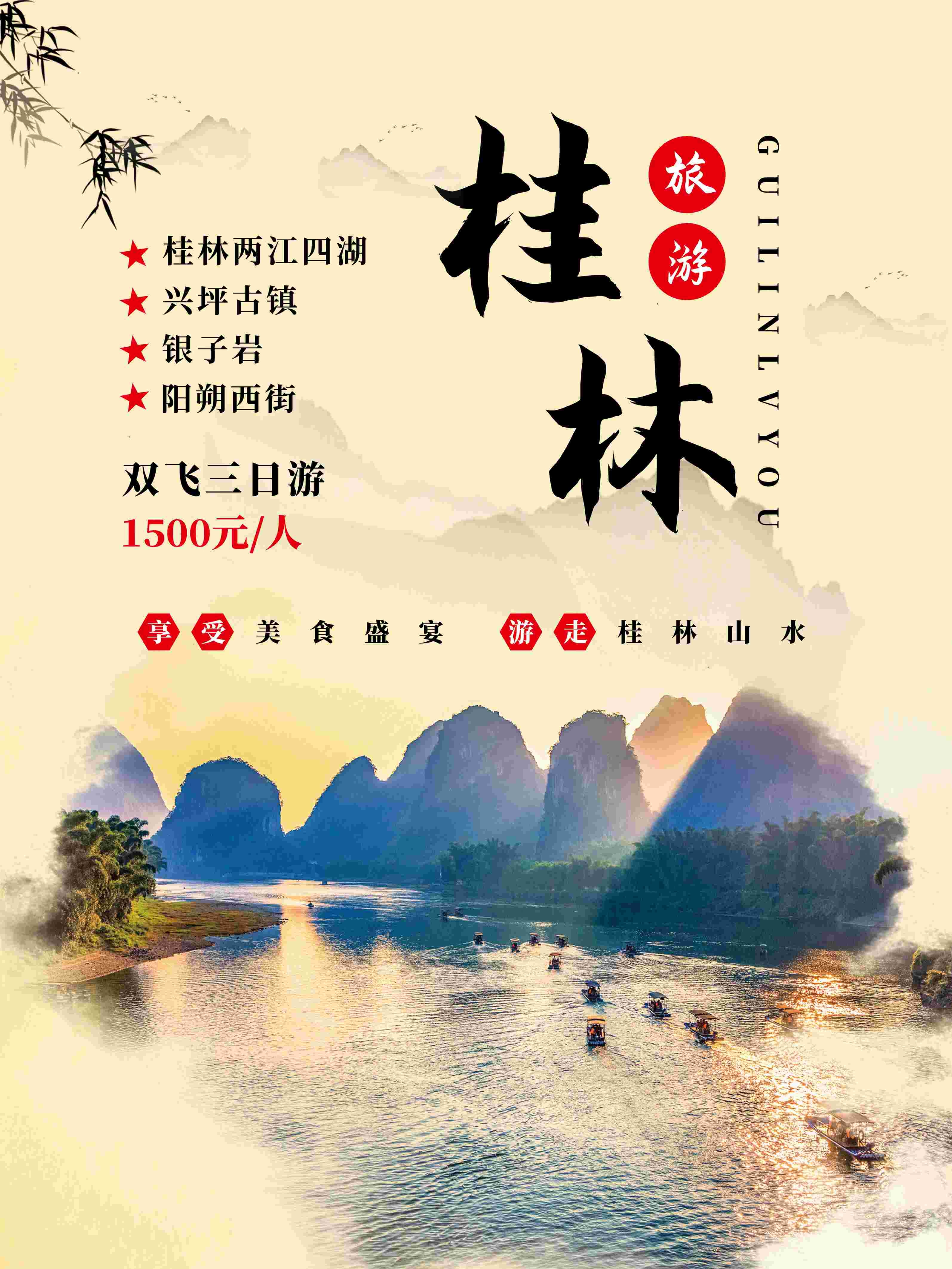 旅游海报新疆西藏云南海南三亚城市景点宣传素材50