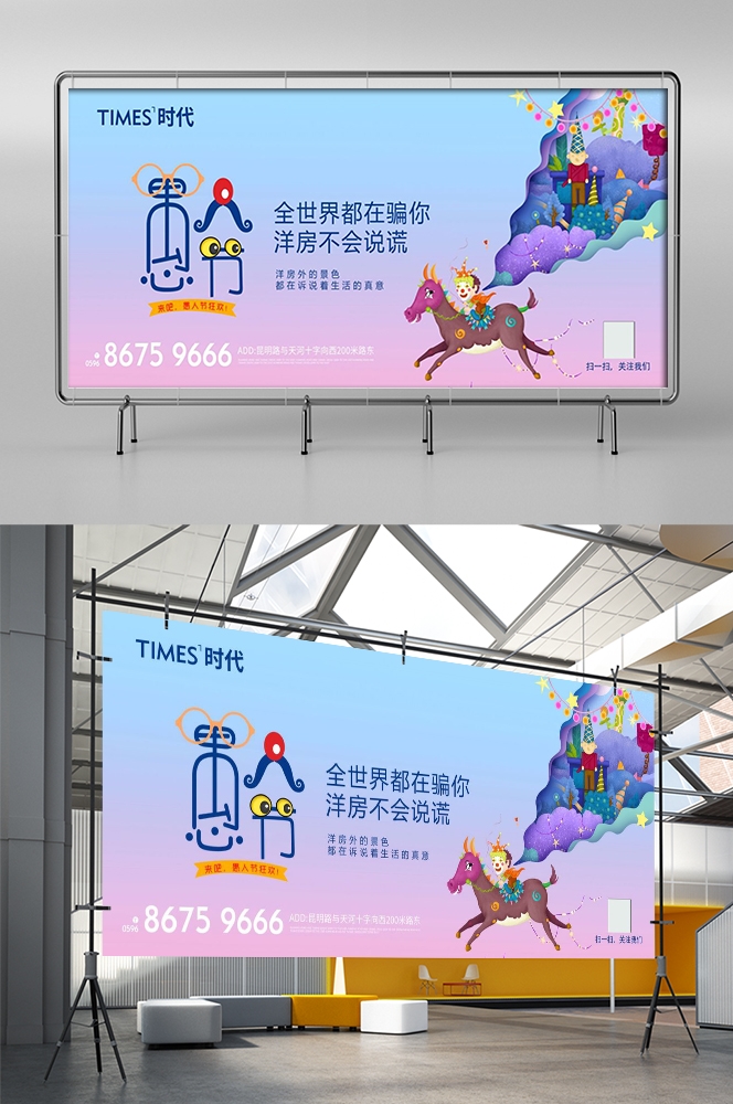 愚人节小丑卡欢快笑脸通创意企业宣传主视觉展板17