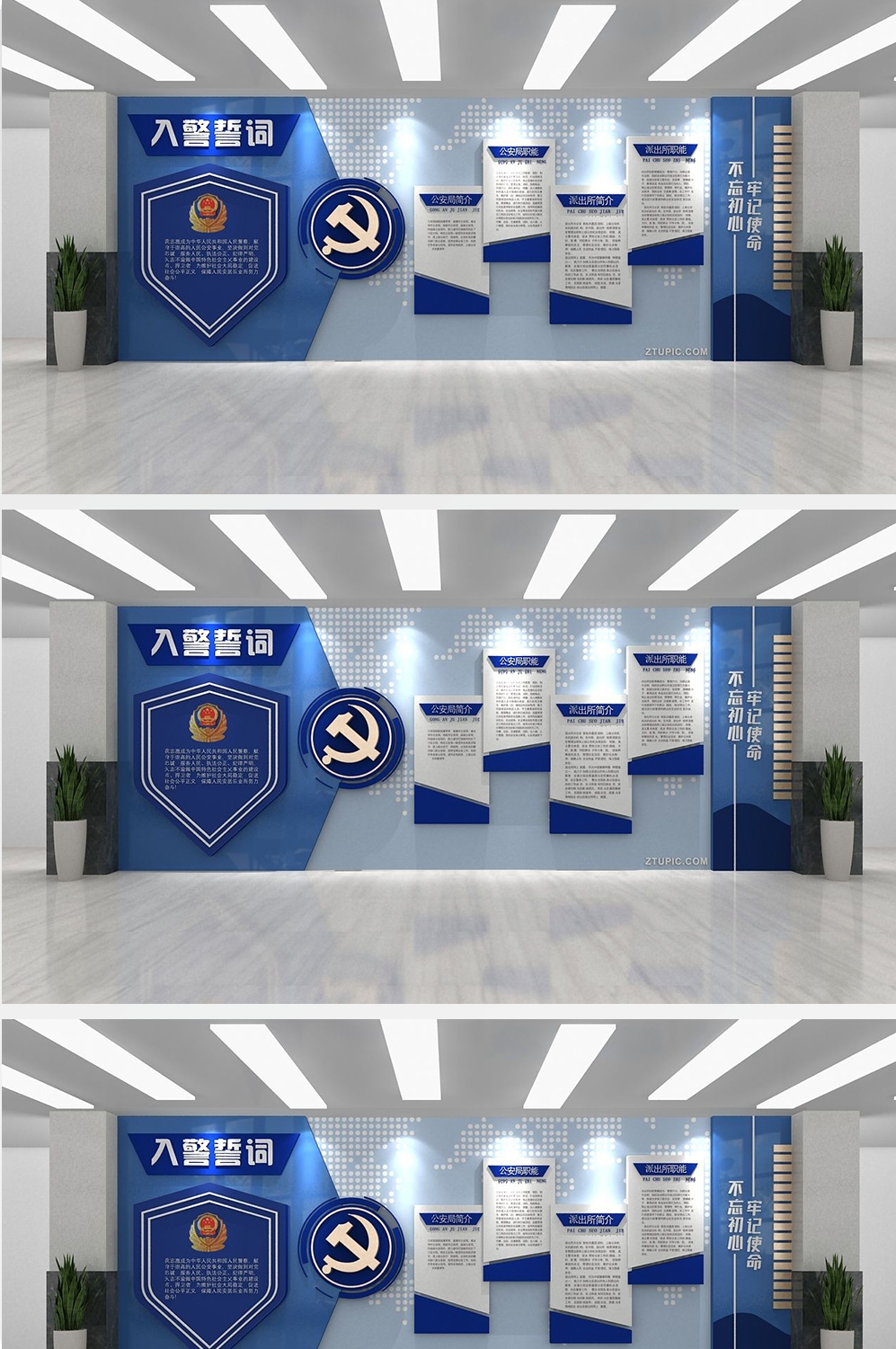 公安警营文化墙 (15)