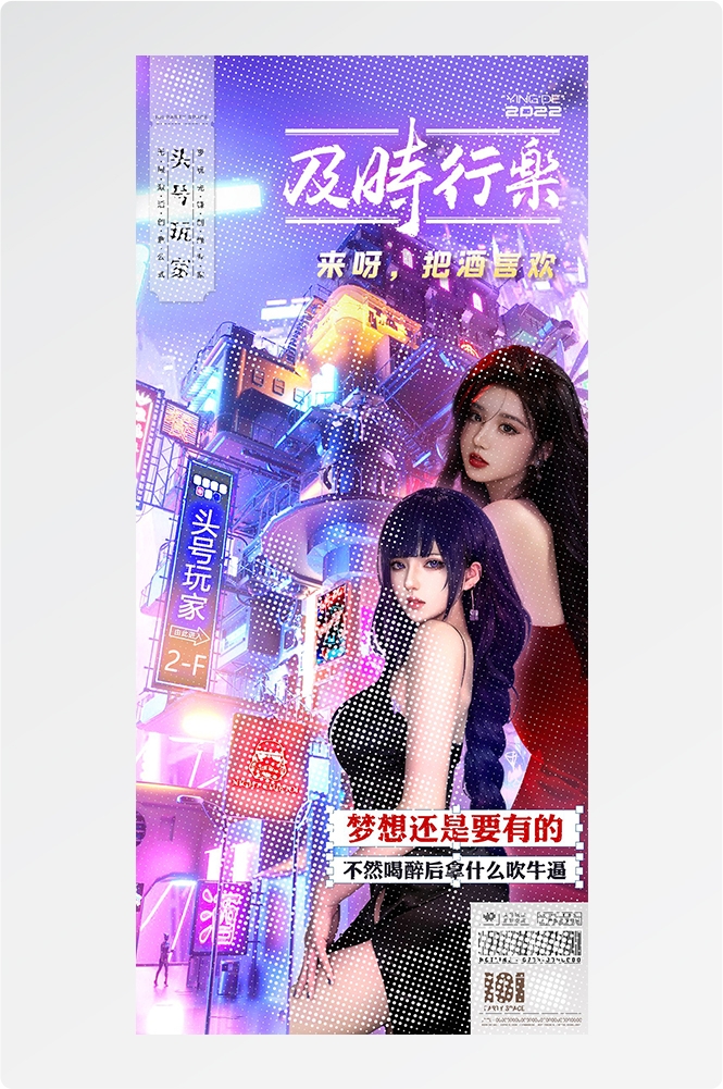 酒吧夜店KTV预定邀约订台转场海报16
