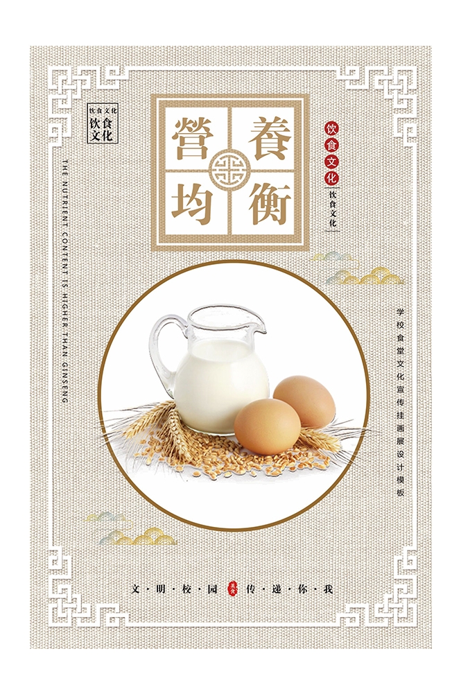 国风食堂文化光盘行动珍惜粮食海报挂画素材38