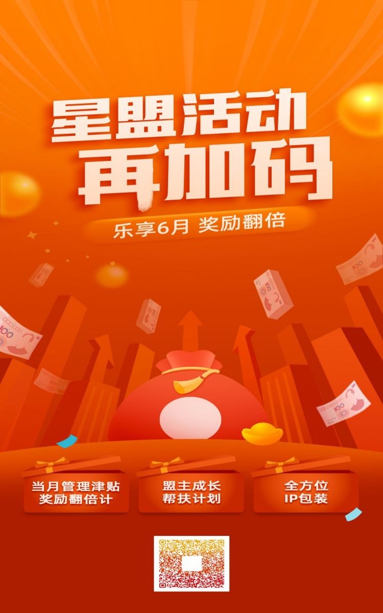 金融银行基金保险债券投资理财宣传海报31
