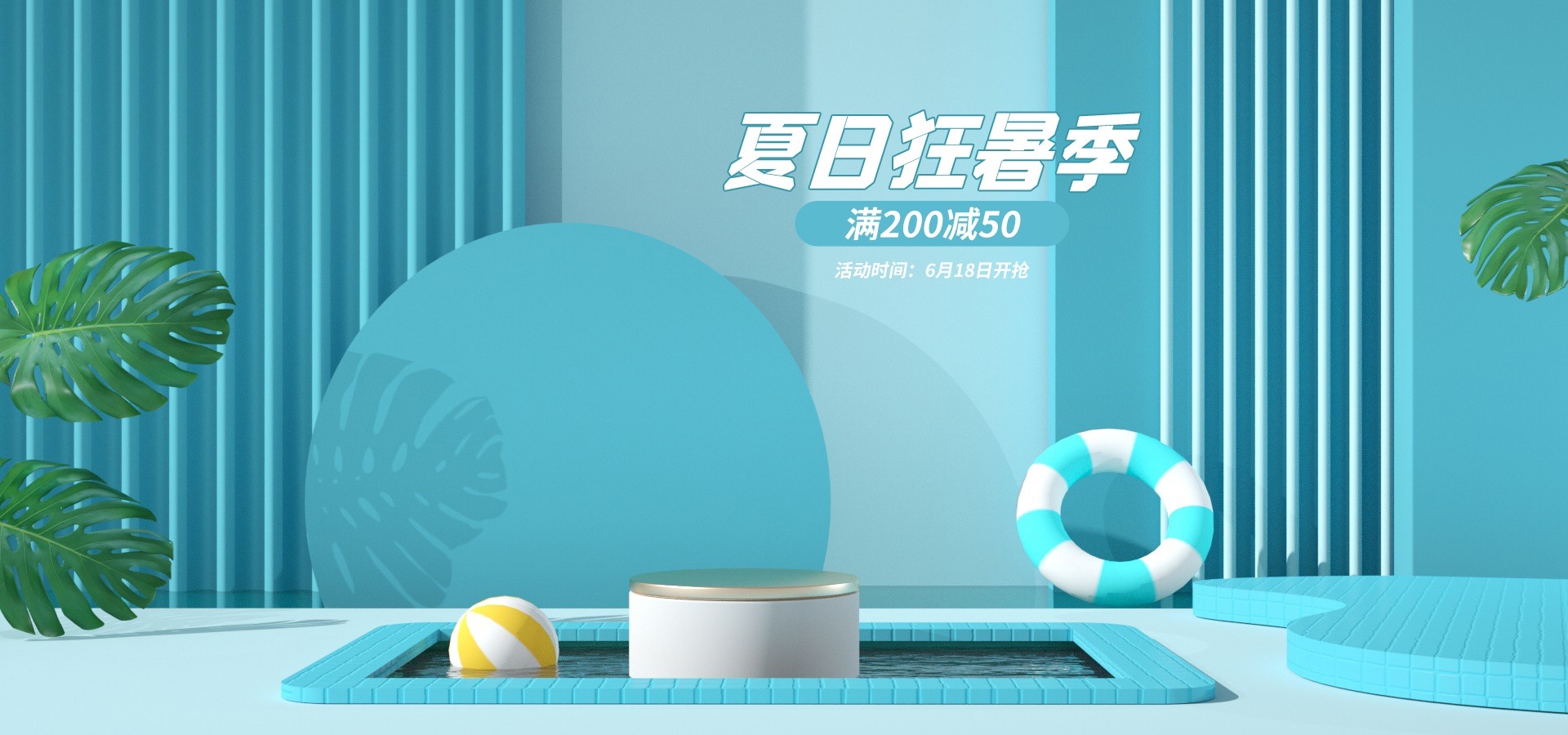 夏季上新夏季尚新狂暑清仓海报54