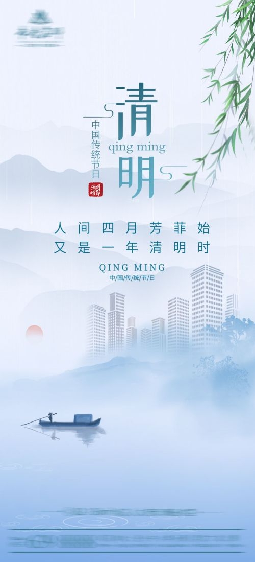 竖版清明节国风祭祖踏青郊游海报易拉宝素材37