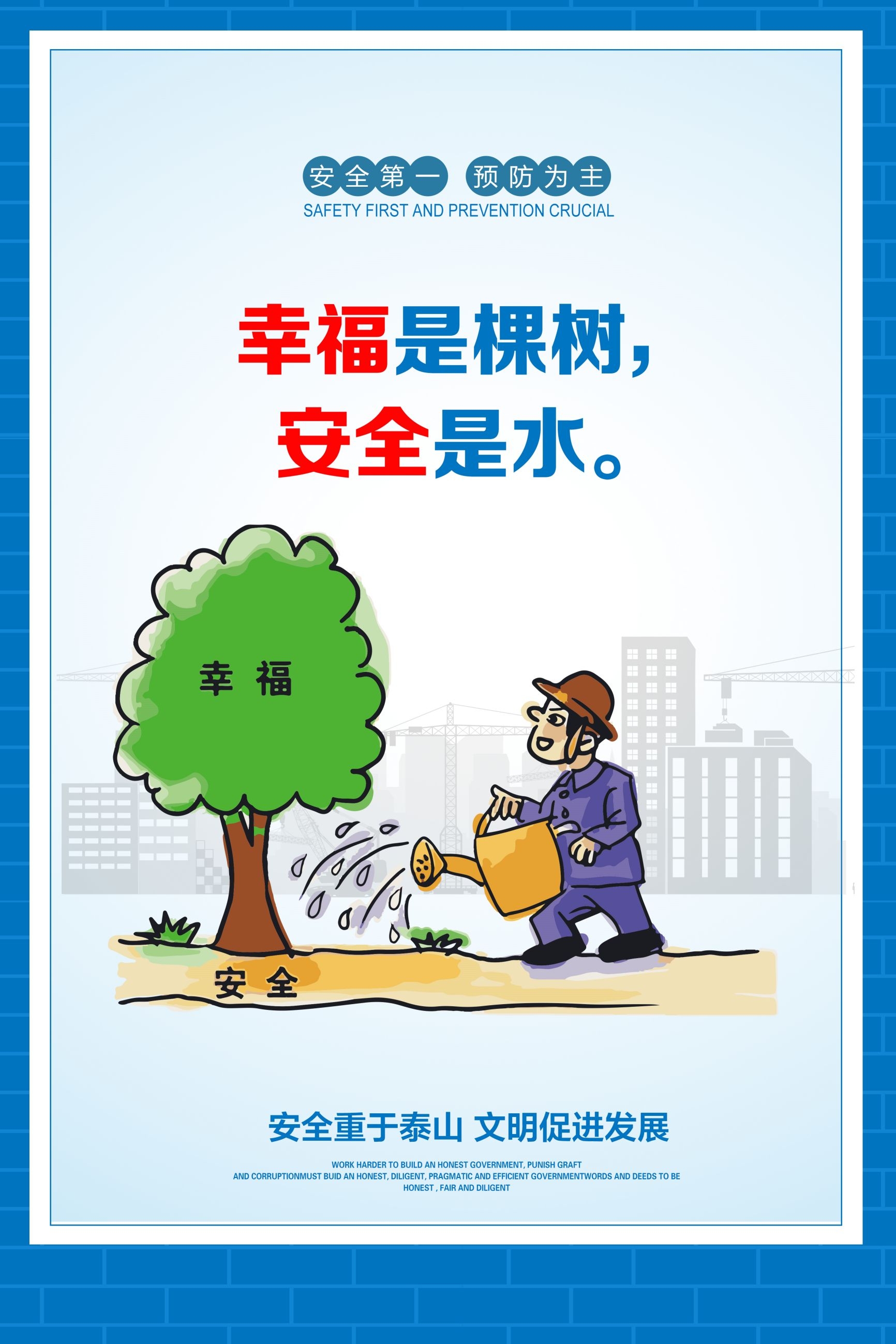 煤矿施工安全第一预防为主安全生产宣传漫画挂画海报素材13