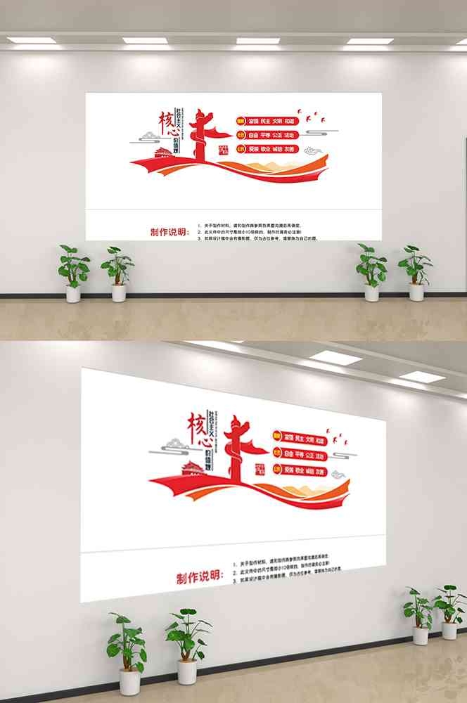 社会主义核心价值观文化墙走廊背景设计素材283