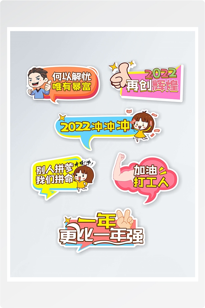 公司团建手举牌企业年会拍照牌氛围素材19