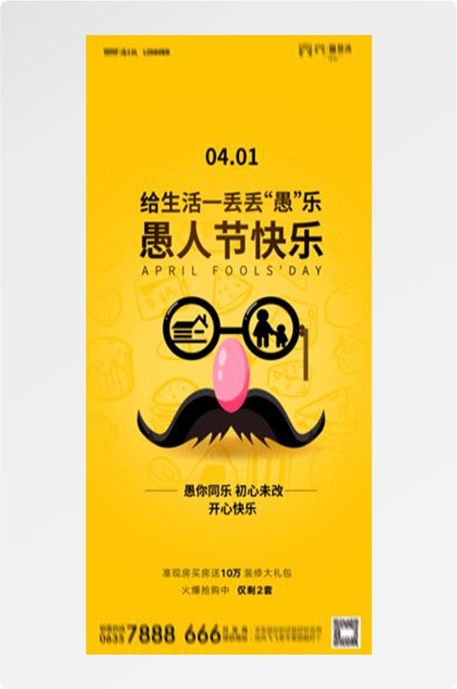 卡通创意愚人节小丑地产商场企业活动促销海报64