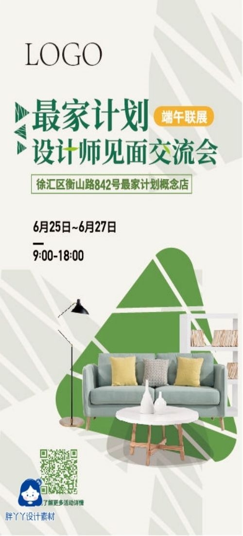 端午节传统文化节日赛龙舟包粽子企业活动宣传海报插画素材25