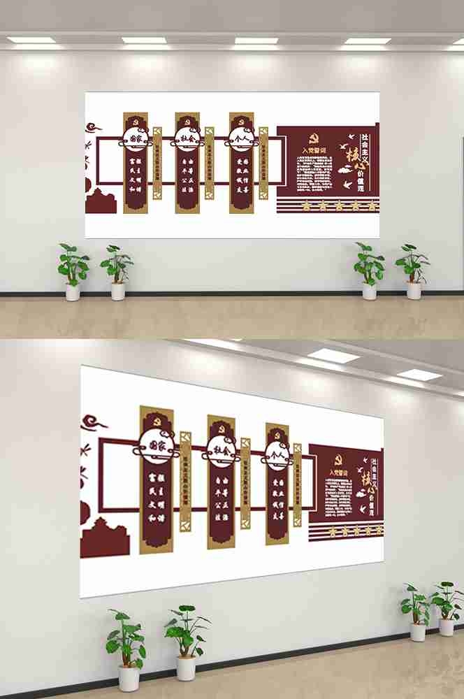 社会主义核心价值观文化墙走廊背景设计素材112