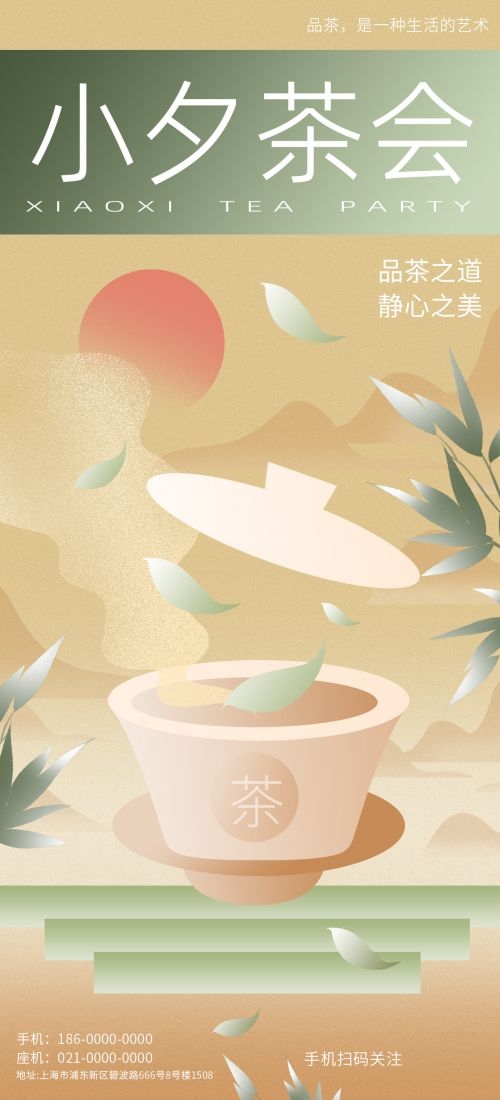 清明节手机壁纸宣传海报易拉宝素材32