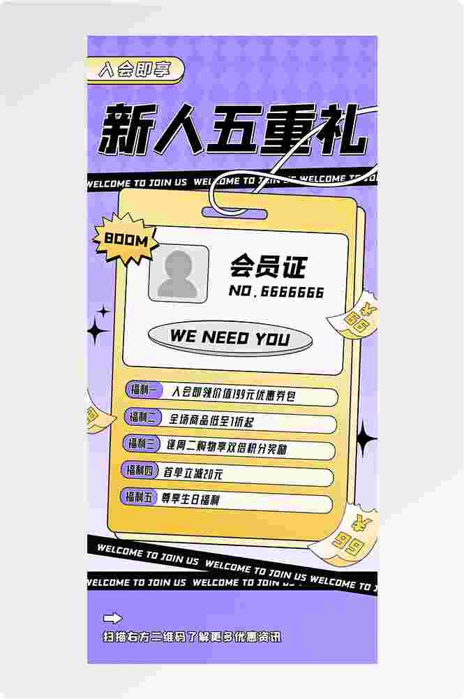 doodle 风潮流趣味线性描边活动招聘饮品美食插画海报133