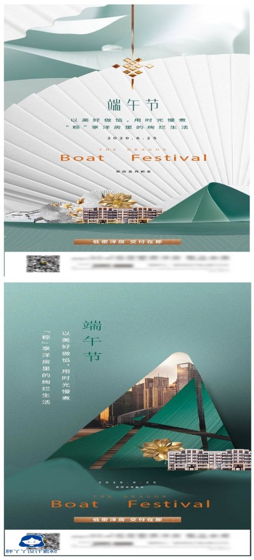 端午节传统文化节日赛龙舟包粽子企业活动宣传海报插画素材3