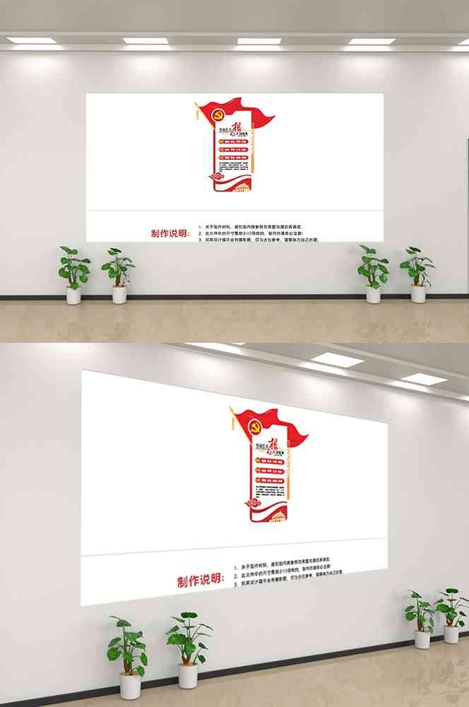 社会主义核心价值观文化墙走廊背景设计素材262