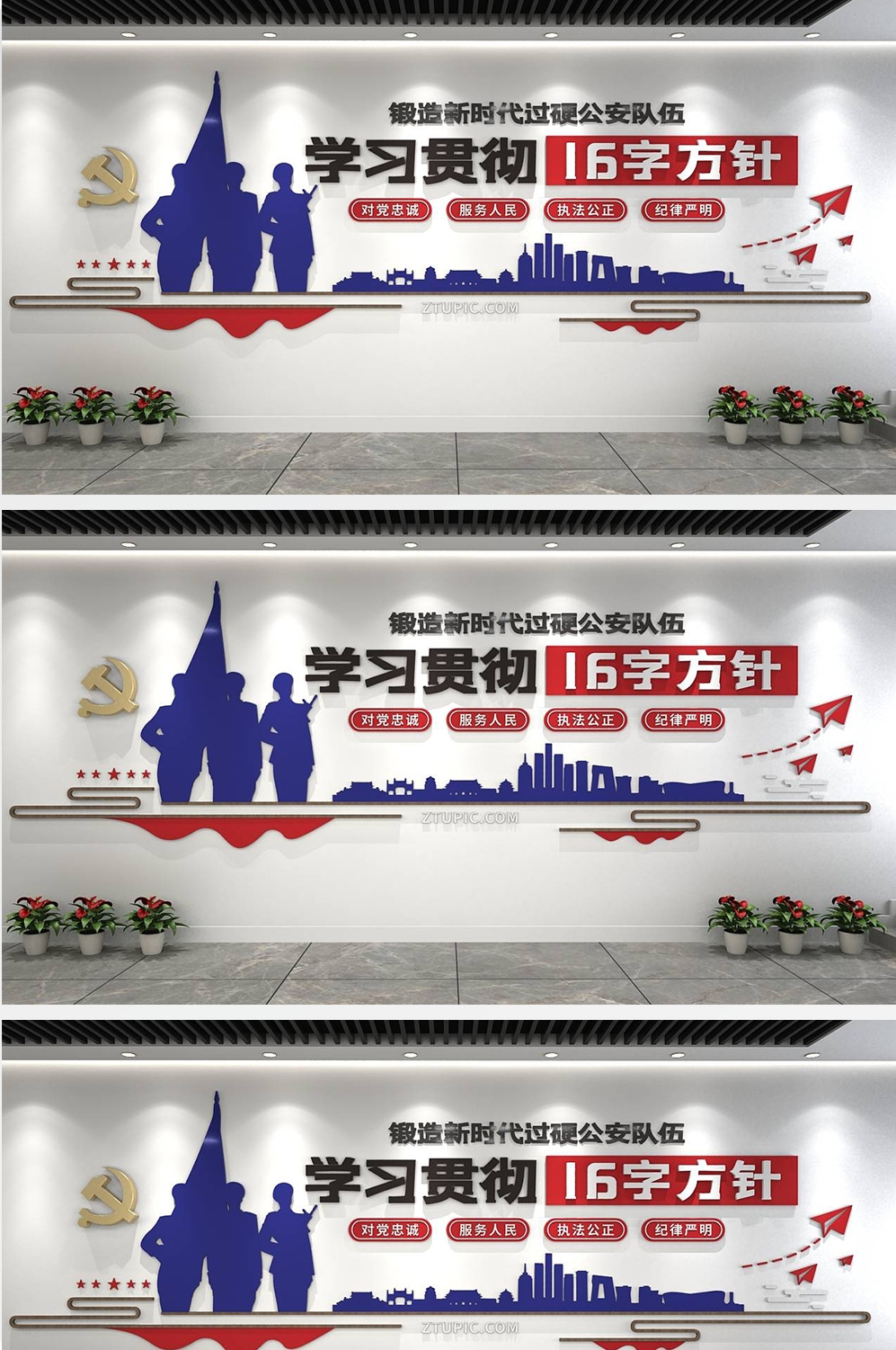 公安警营文化墙 (7)