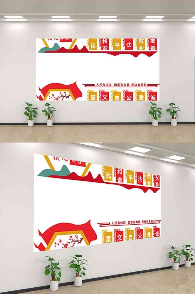 社会主义核心价值观文化墙走廊背景设计素材240