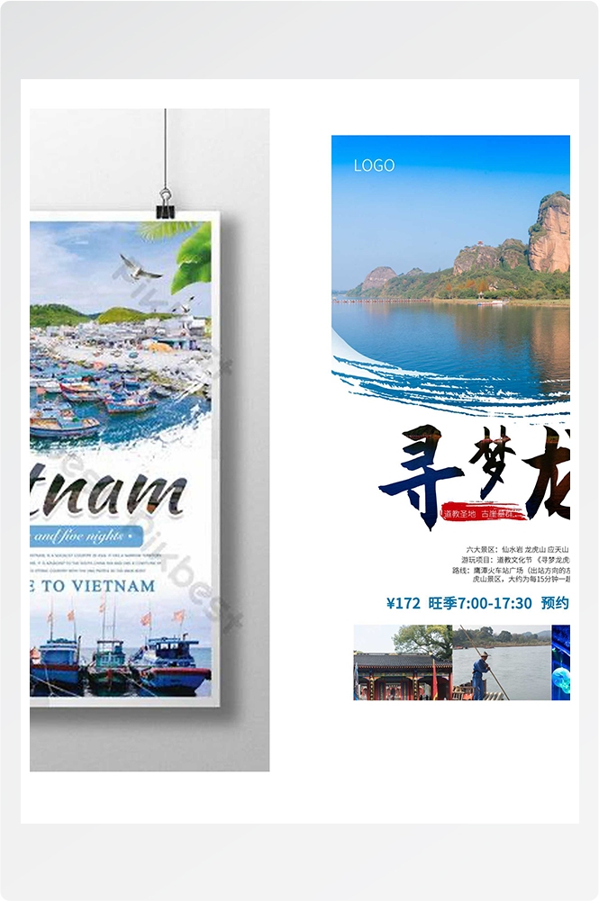 旅游旅行新疆西藏云南海南三亚城市景点宣传海报素材28