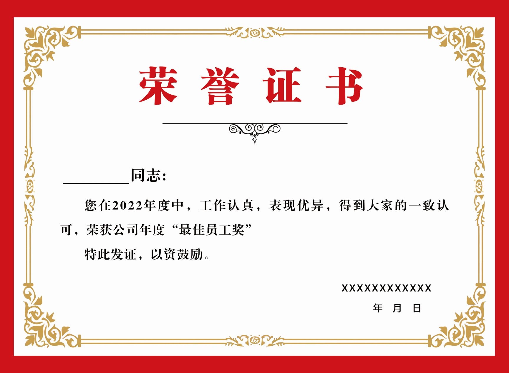 荣誉证书模板荣誉证书封面底纹书芯奖状内页获奖证书22