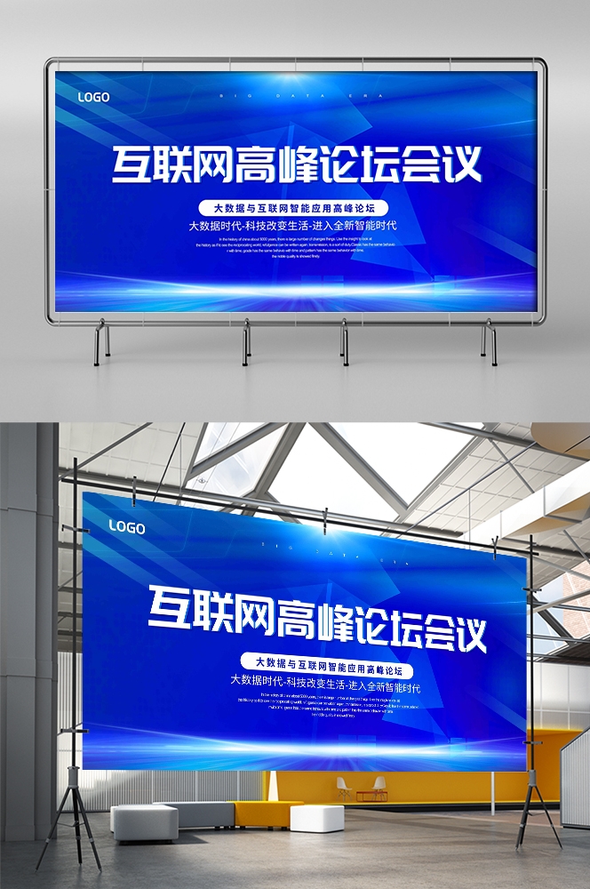 蓝色科技公司展板背景素材5