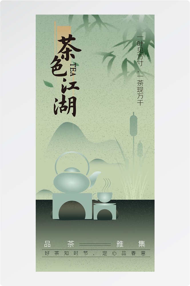 清明节手机壁纸宣传海报易拉宝素材29