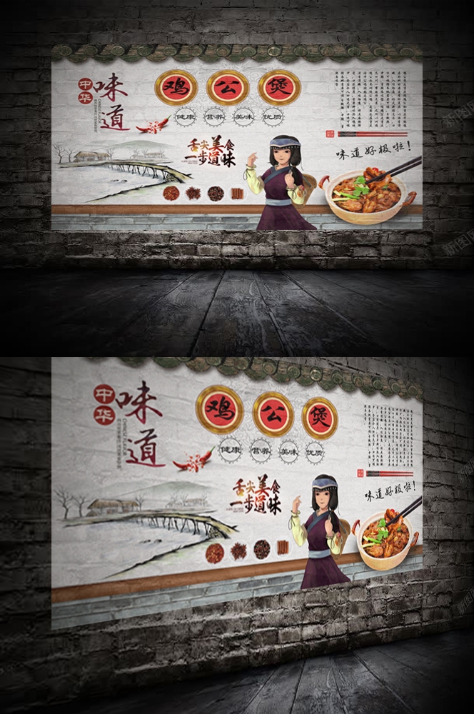 重庆鸡公煲壁画背景墙素材8