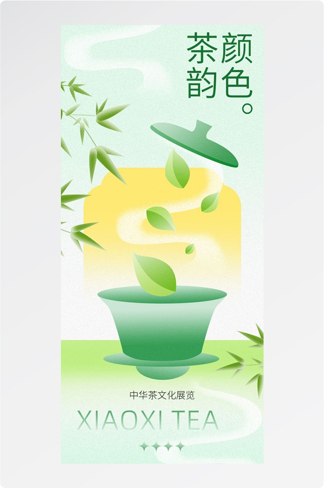 清明节手机壁纸宣传海报易拉宝素材3