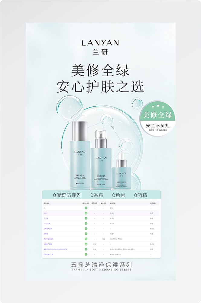 护肤品广告设计4