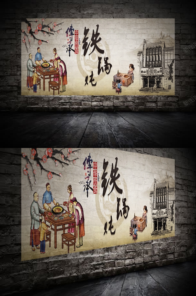 饭店美食农家东北铁锅炖美味地锅鸡壁画背景墙素材模板13