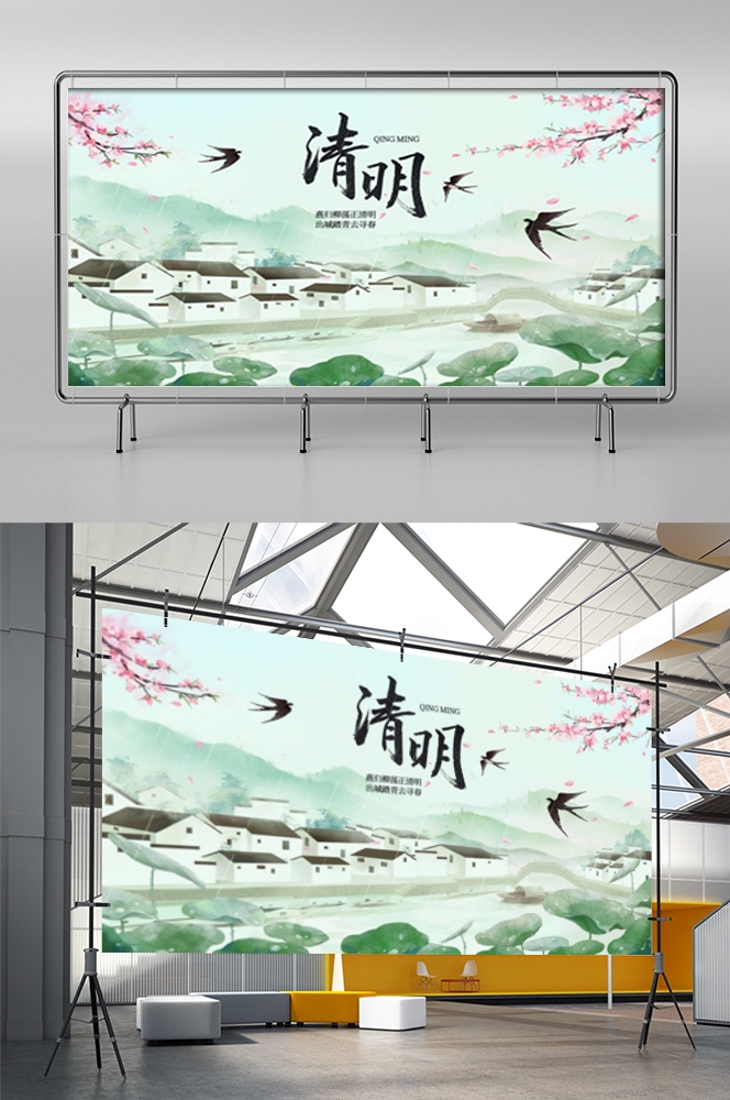 横版清明节踏青祭祖活动展板banner素材19