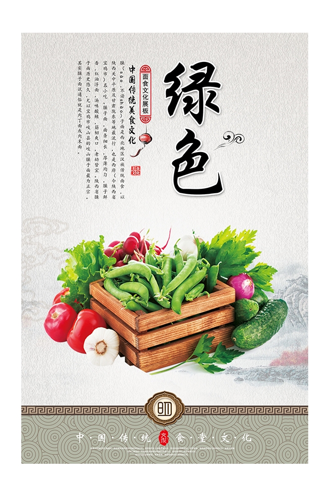 国风食堂文化光盘行动珍惜粮食海报挂画素材56