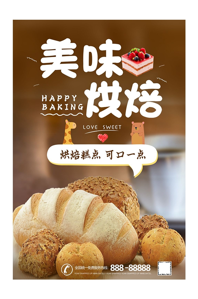 餐饮美食PSD海报背景模板烘培全麦面包促销宣传单