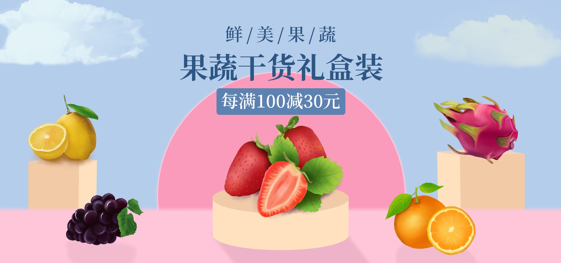 电商生鲜水果蔬菜海报banner灯箱素材背景7