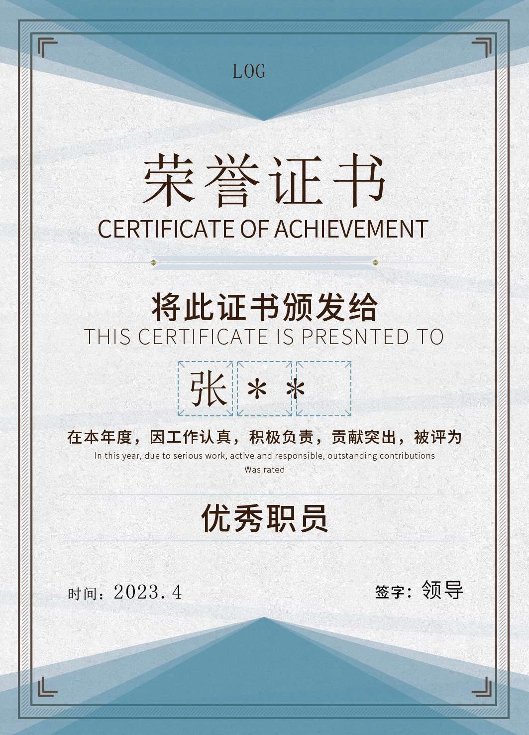 荣誉证书模板荣誉证书封面底纹书芯奖状内页获奖证书1
