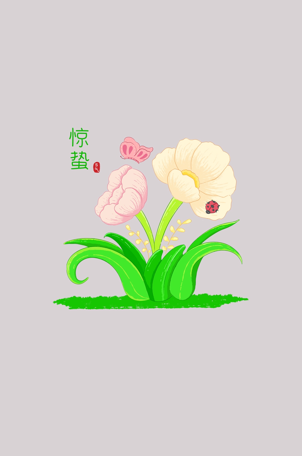 节气惊蛰插画图案装饰元素免抠素材21