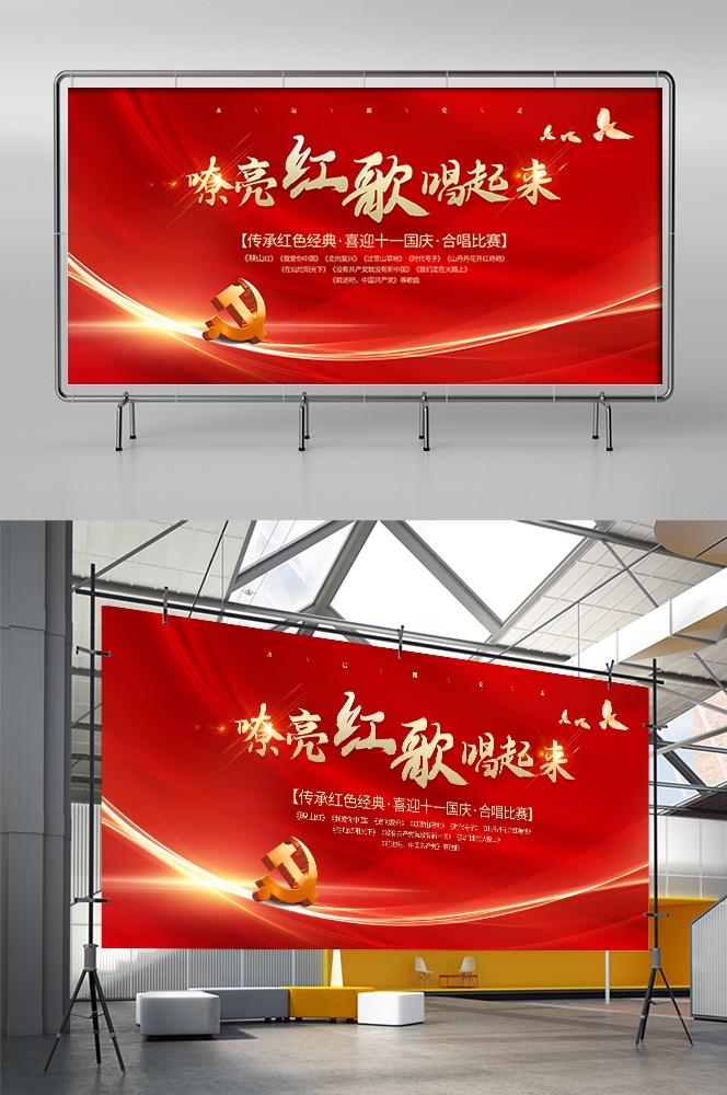 红色科技公司活动会议展板背景板LED屏幕图素材8